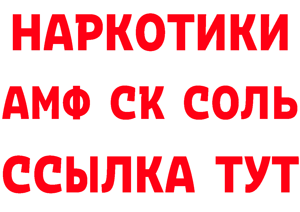 Бутират буратино зеркало дарк нет МЕГА Куса